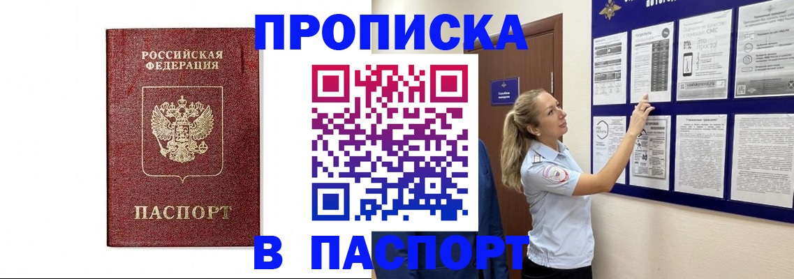 прописка для работы в Ивдели