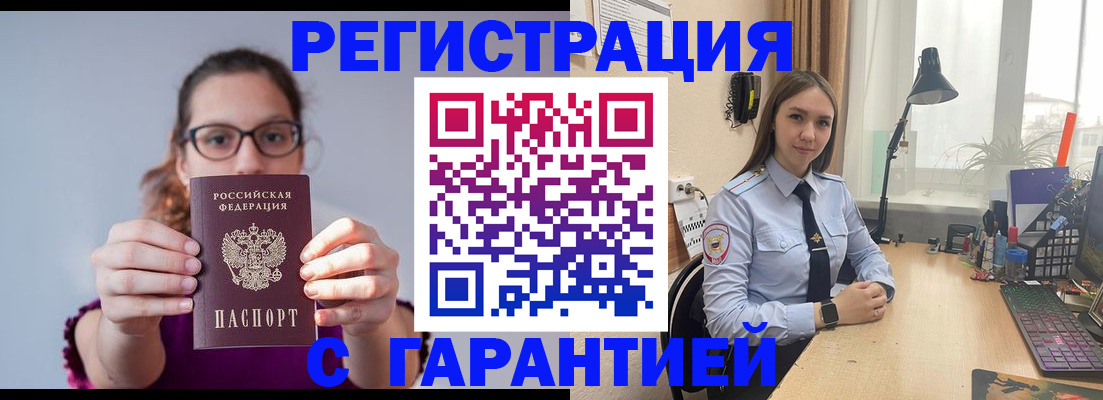 миграционный учет в Ивдели