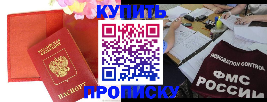 временная регистрация в Ивдели