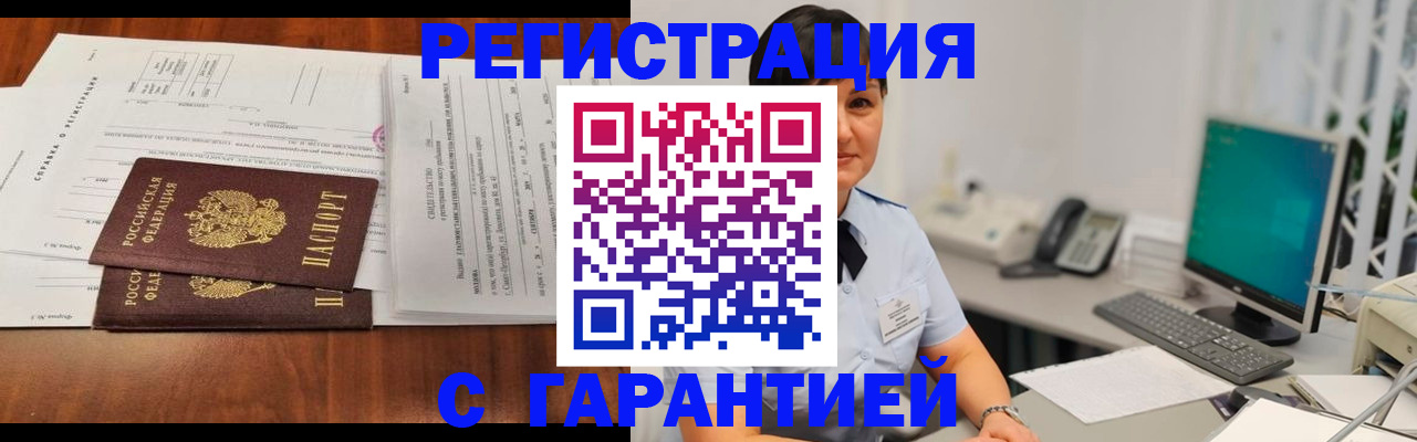 временная регистрация законно в Ивдели