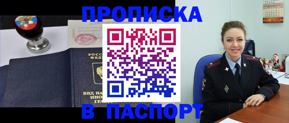 временная регистрация гарантия в Ивдели