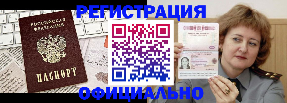 прописка 2025 в Ивдели