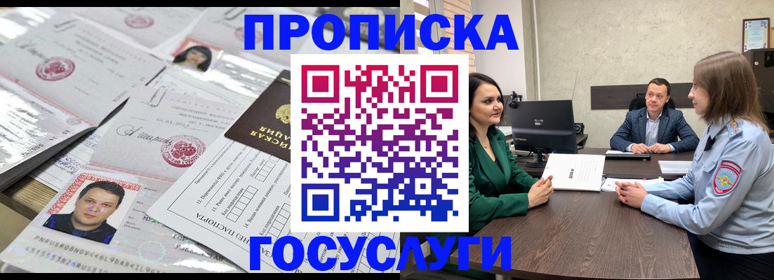 временная регистрация недорого в Ивдели