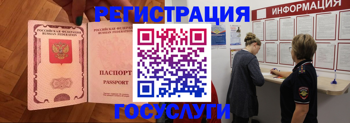 временная регистрация собственник в Ивдели